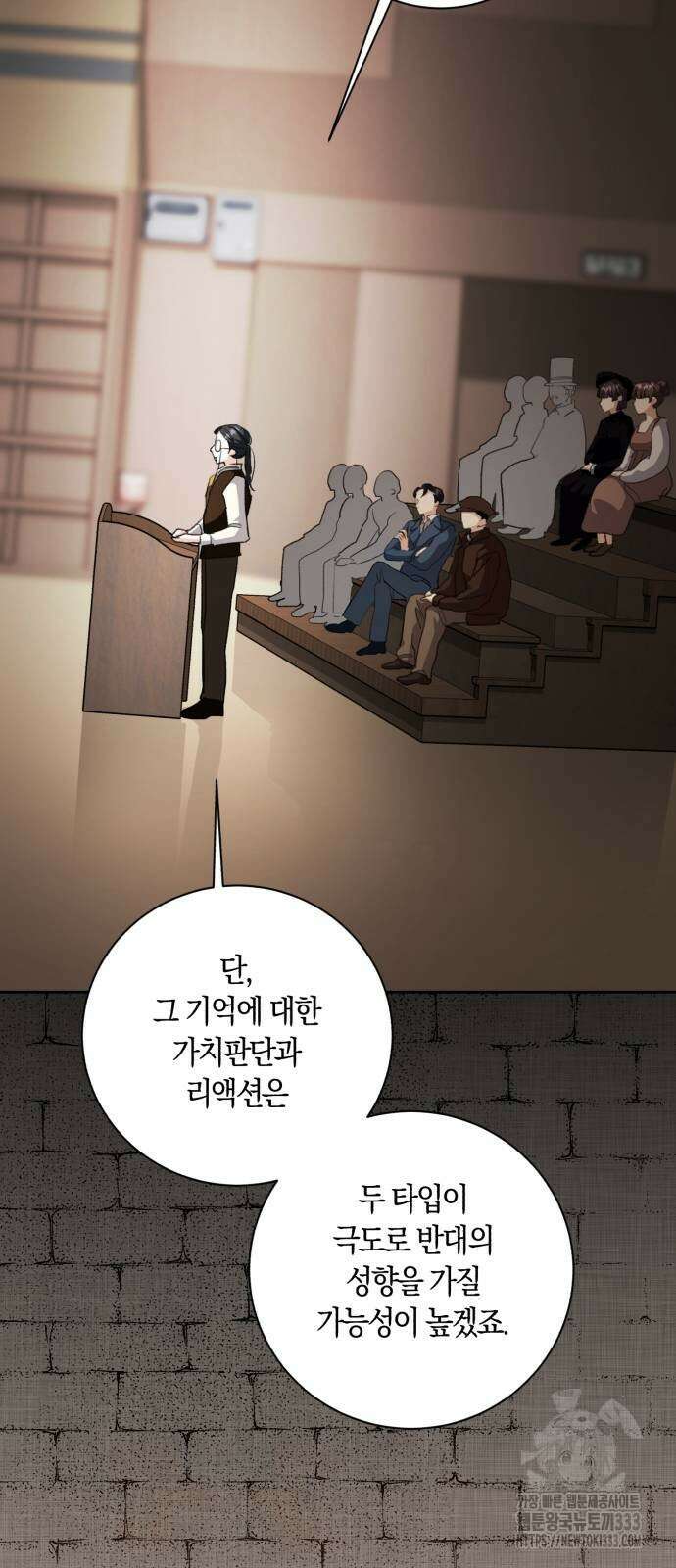 천재 배우의 아우라Aura 31화 7