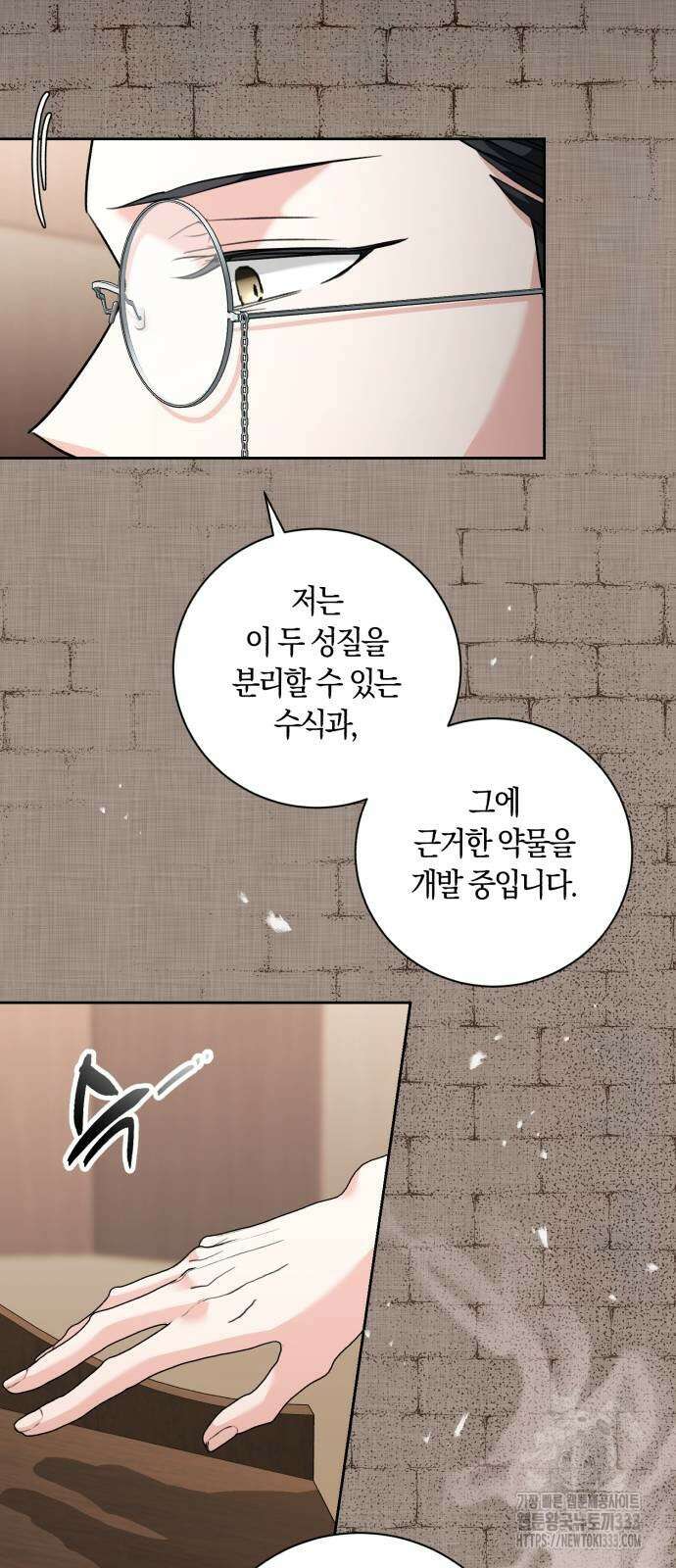 천재 배우의 아우라Aura 31화 8