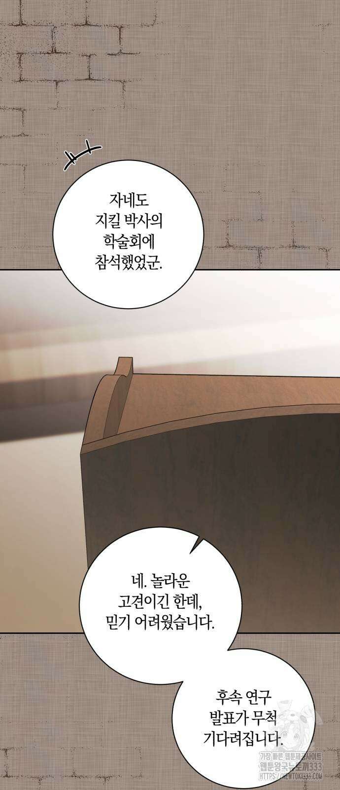 천재 배우의 아우라Aura 31화 16