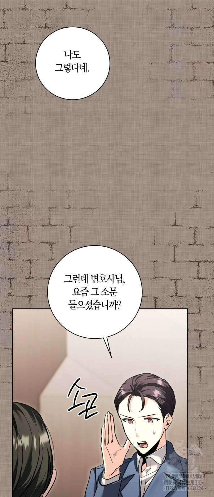 천재 배우의 아우라Aura 31화 17