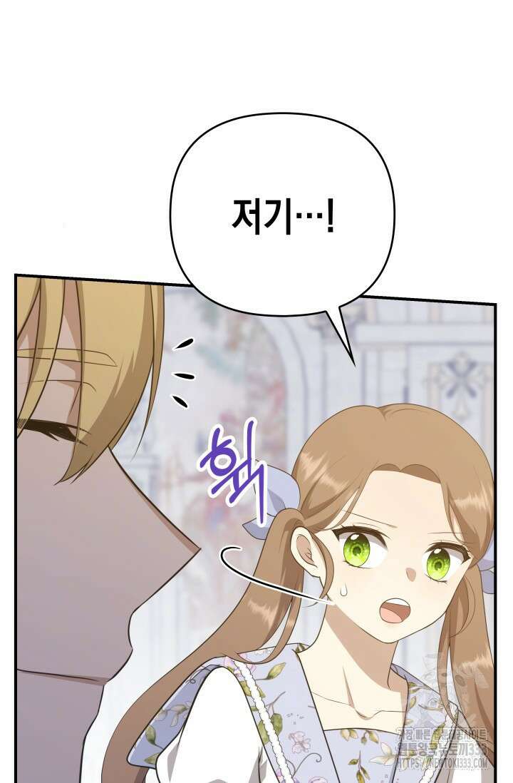 대공가의 사랑받는 손녀님 12화 20