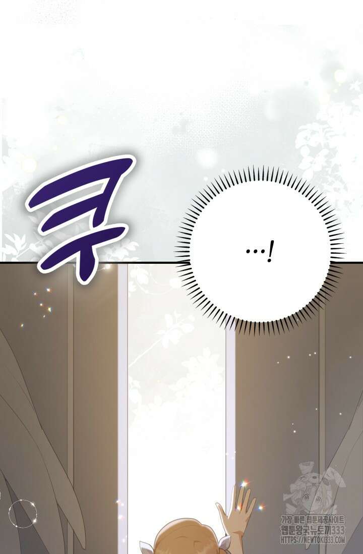 대공가의 사랑받는 손녀님 12화 27