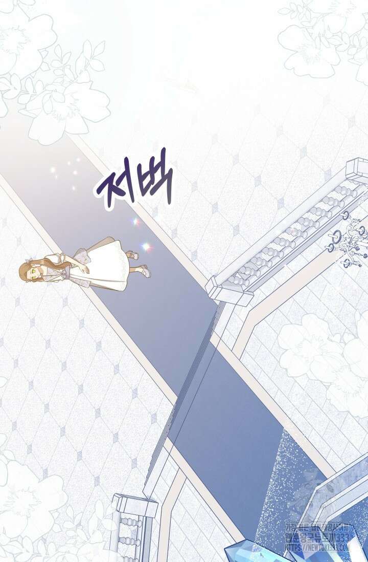 대공가의 사랑받는 손녀님 12화 30