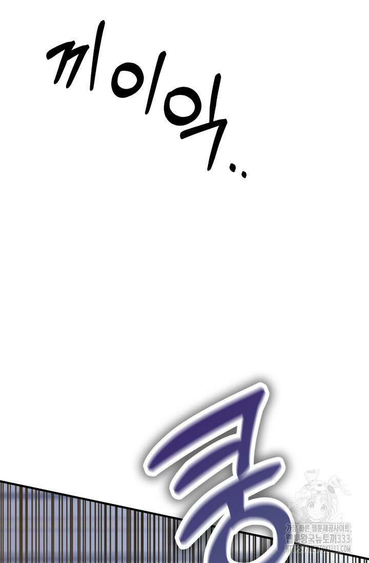 대공가의 사랑받는 손녀님 12화 32
