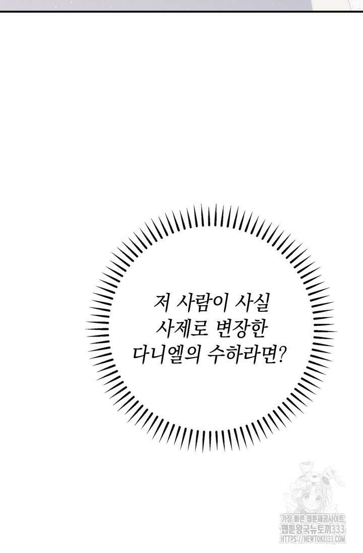 대공가의 사랑받는 손녀님 12화 36