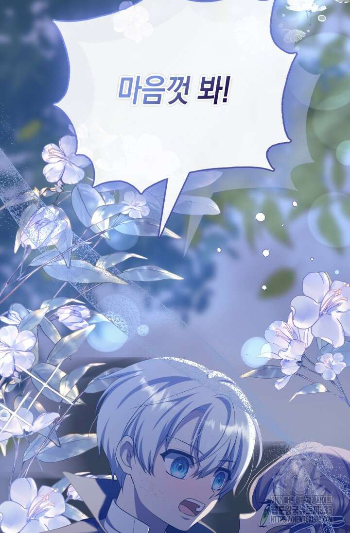 대공가의 사랑받는 손녀님 17화 2