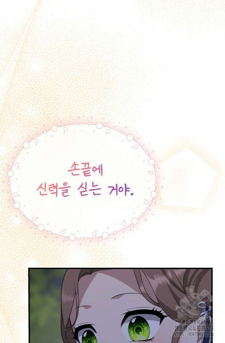 대공가의 사랑받는 손녀님 17화 21