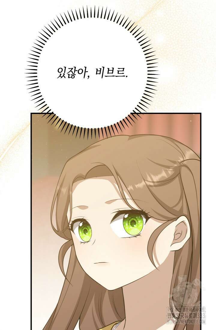 대공가의 사랑받는 손녀님 20화 4