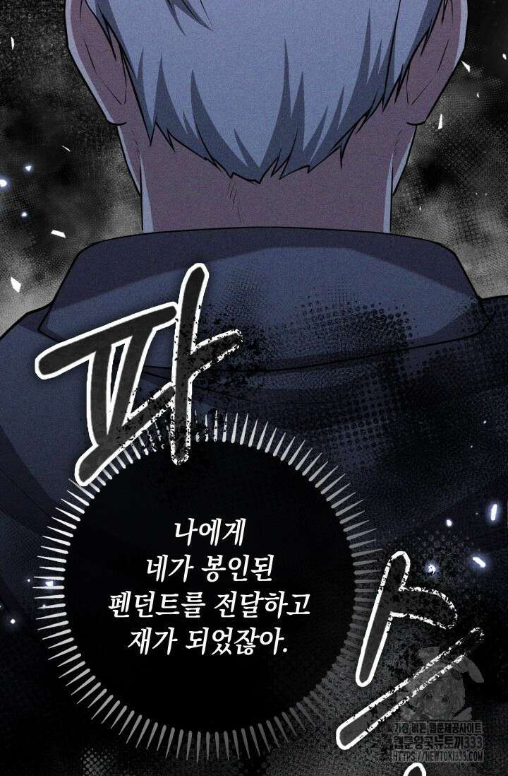 대공가의 사랑받는 손녀님 20화 8