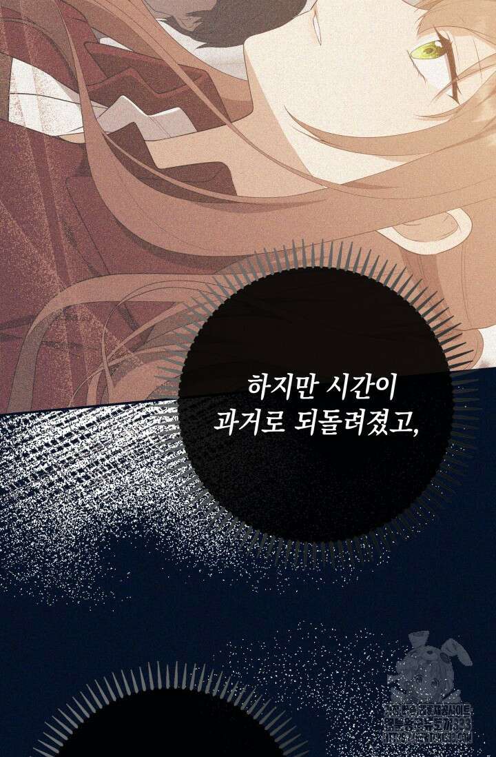 대공가의 사랑받는 손녀님 20화 17