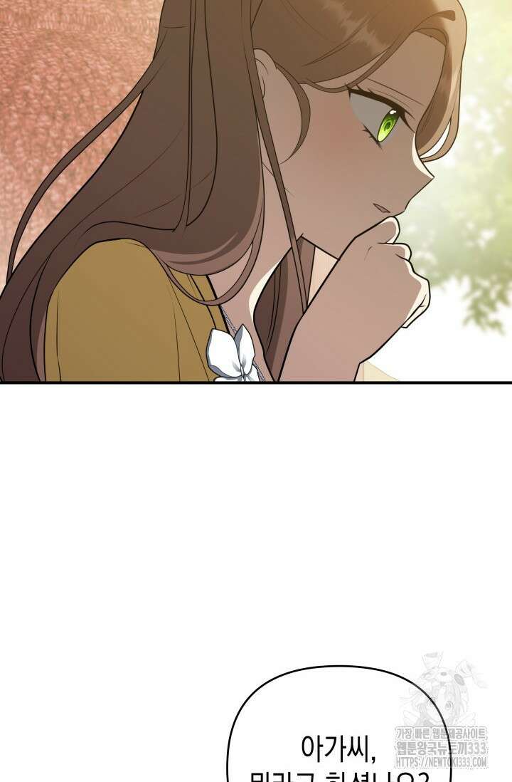 대공가의 사랑받는 손녀님 20화 33