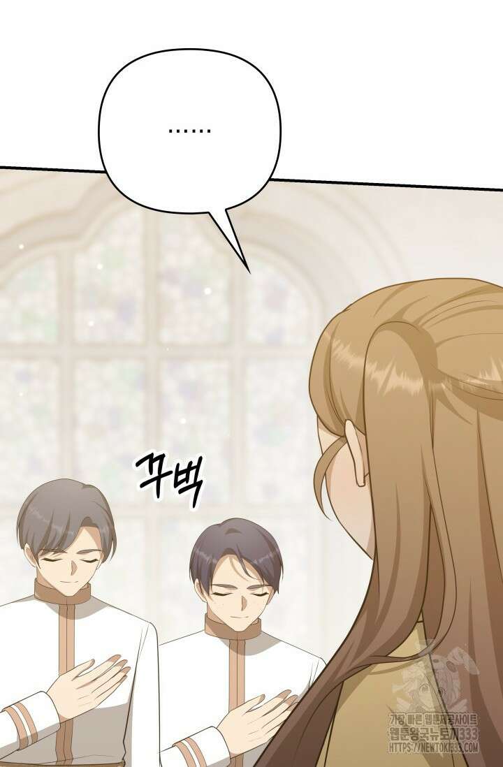 대공가의 사랑받는 손녀님 20화 55