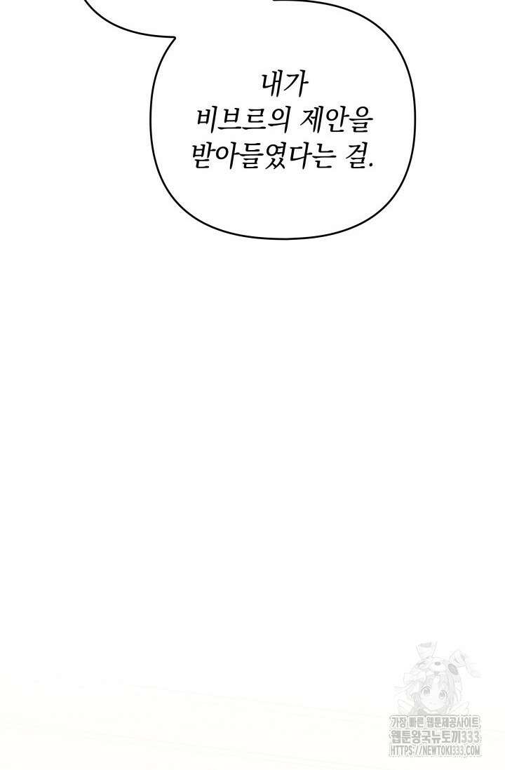 대공가의 사랑받는 손녀님 20화 59