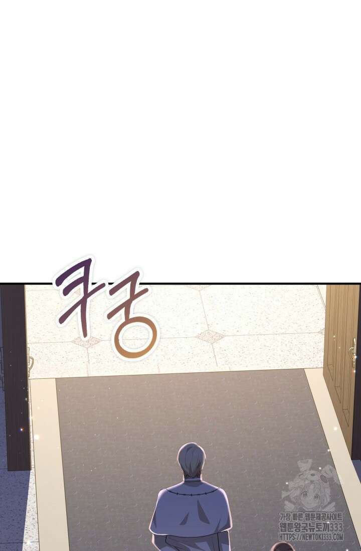 대공가의 사랑받는 손녀님 20화 67