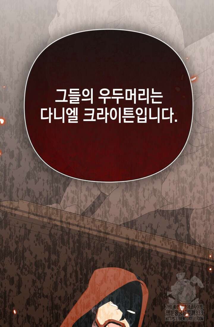 대공가의 사랑받는 손녀님 20화 108
