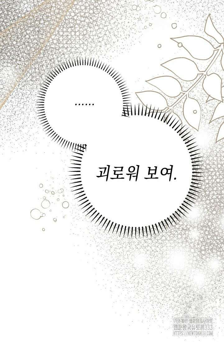 대공가의 사랑받는 손녀님 20화 123