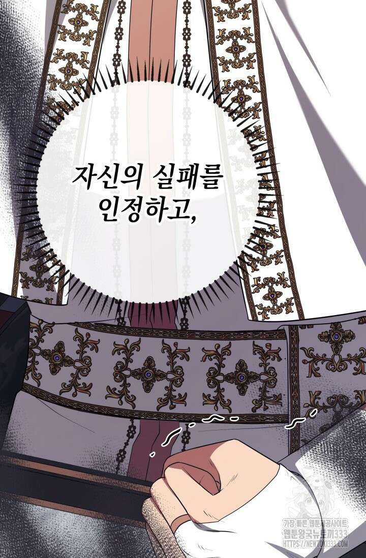 대공가의 사랑받는 손녀님 20화 125