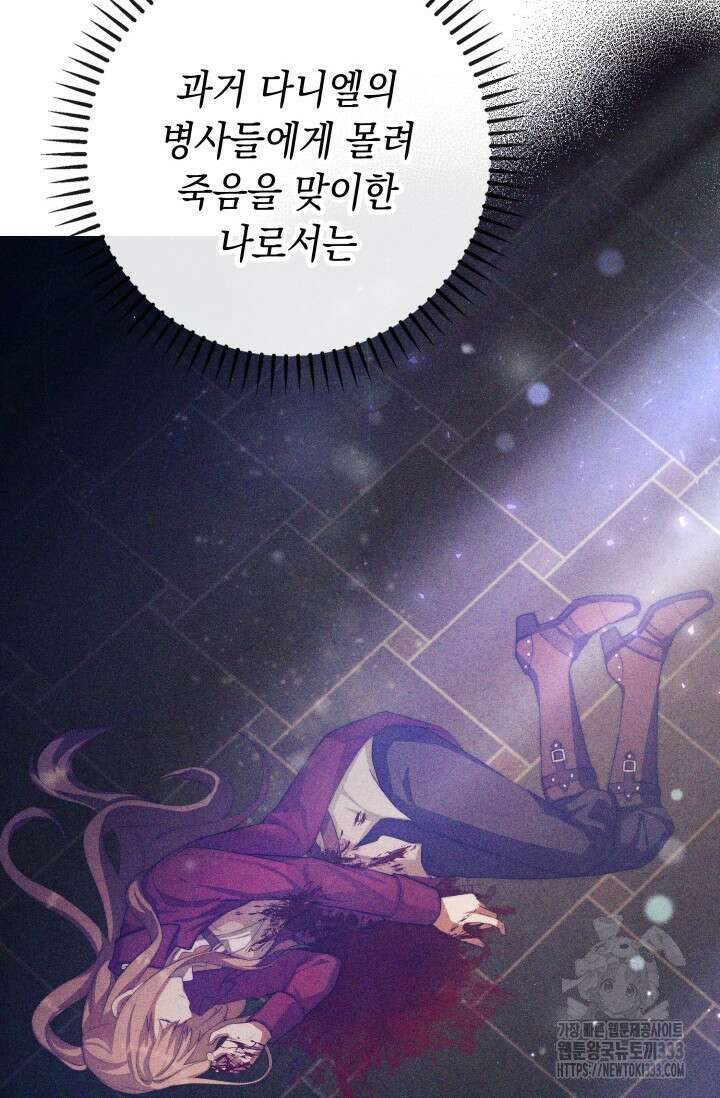 대공가의 사랑받는 손녀님 20화 155