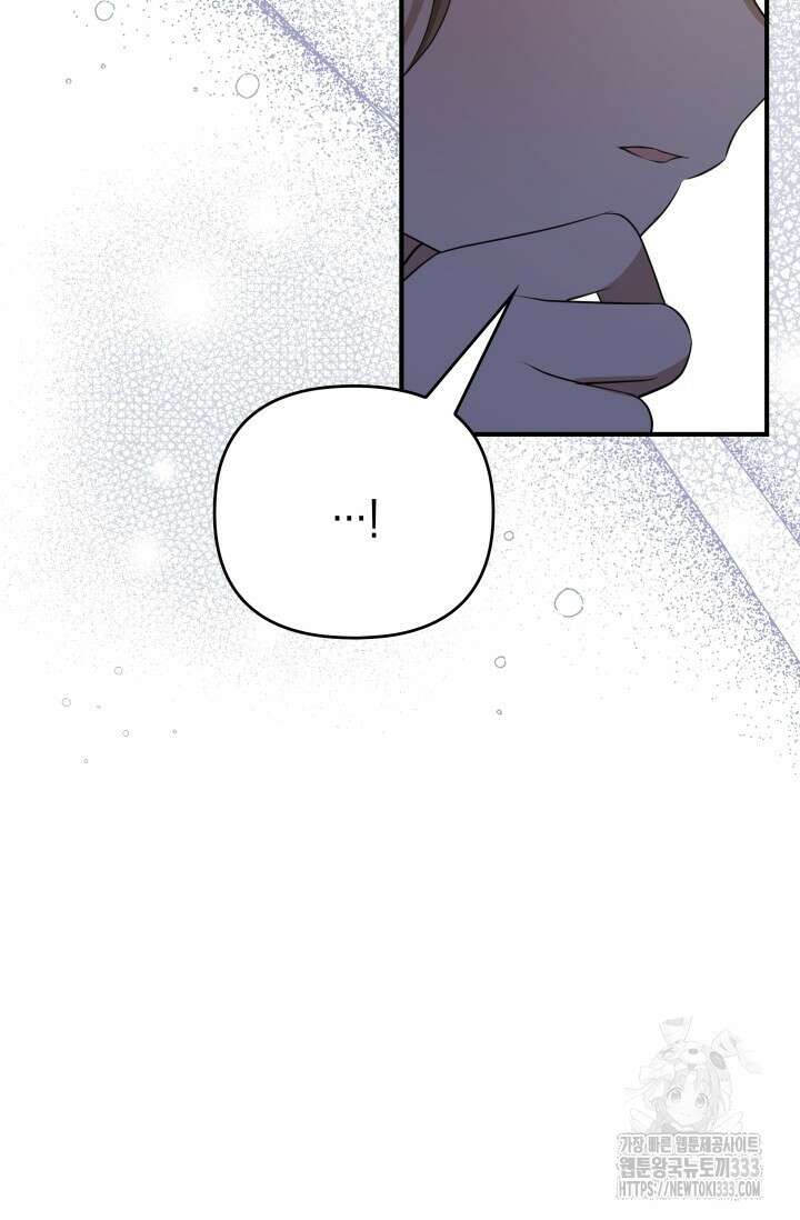 대공가의 사랑받는 손녀님 20화 158