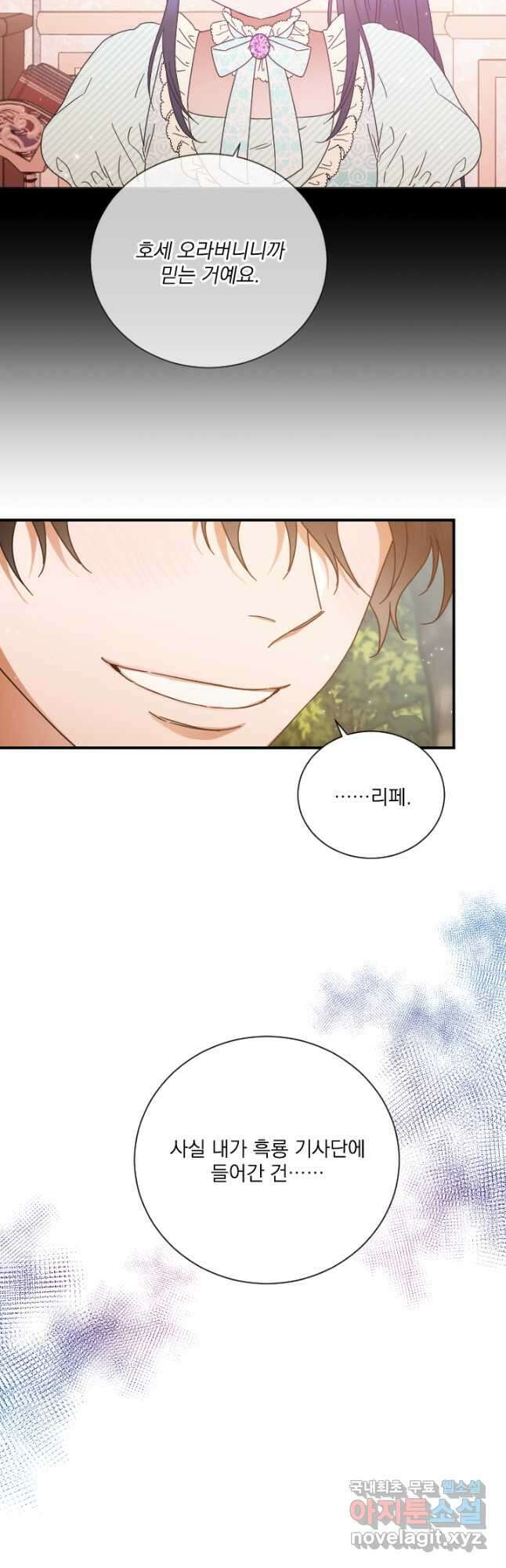 레이디 베이비 204화 3
