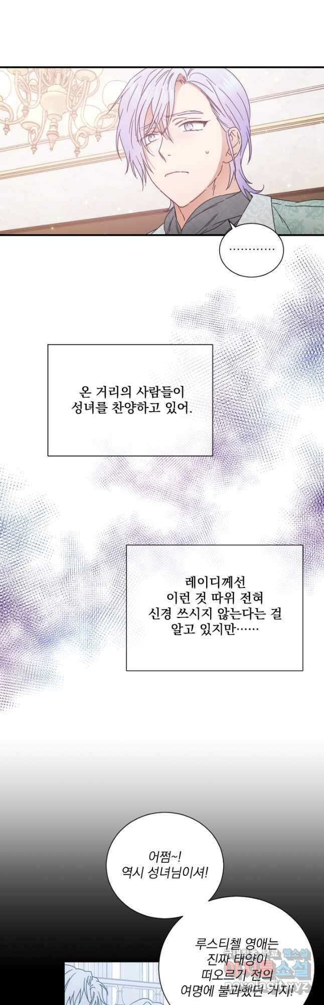 레이디 베이비 204화 6