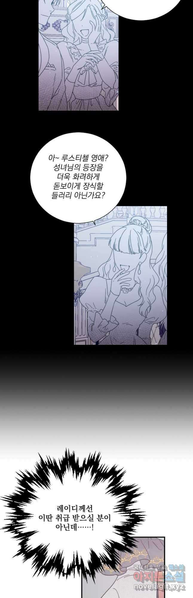 레이디 베이비 204화 7