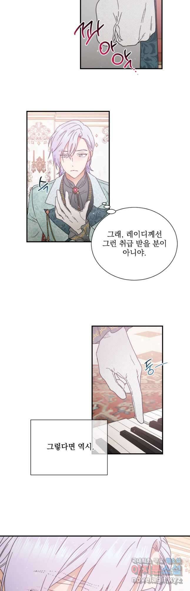 레이디 베이비 204화 8