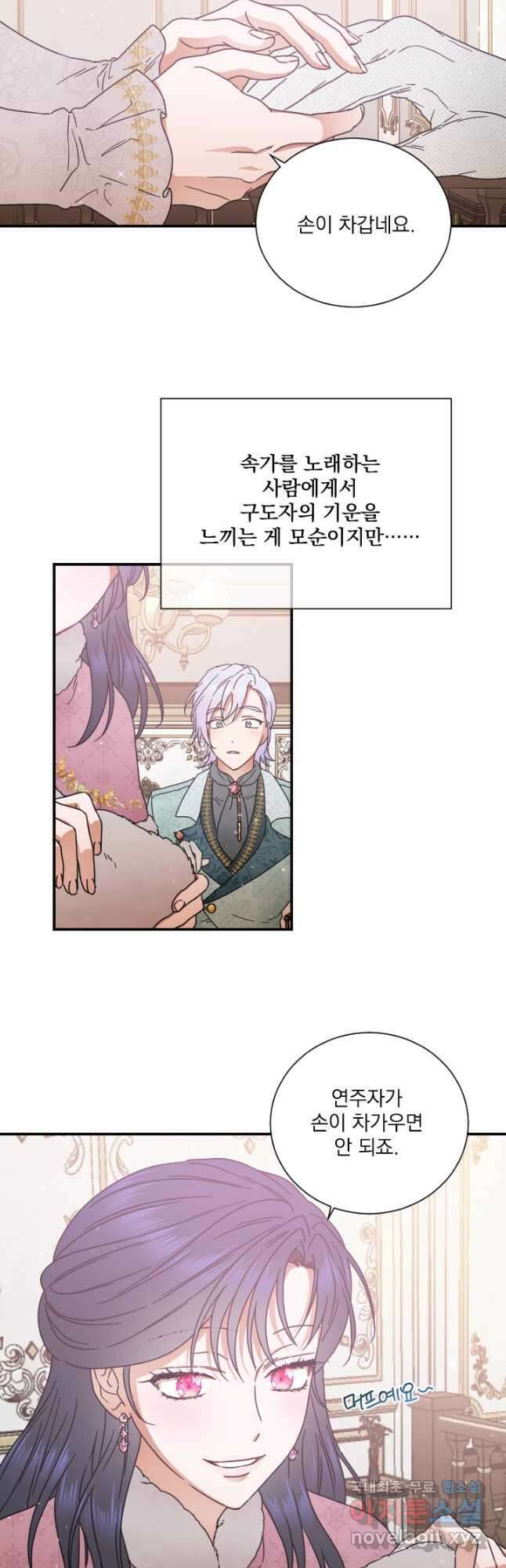 레이디 베이비 204화 12