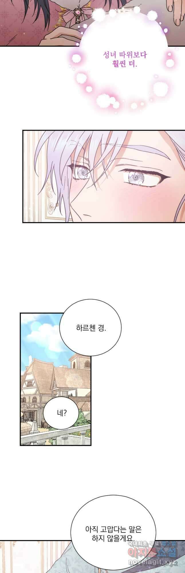 레이디 베이비 204화 13