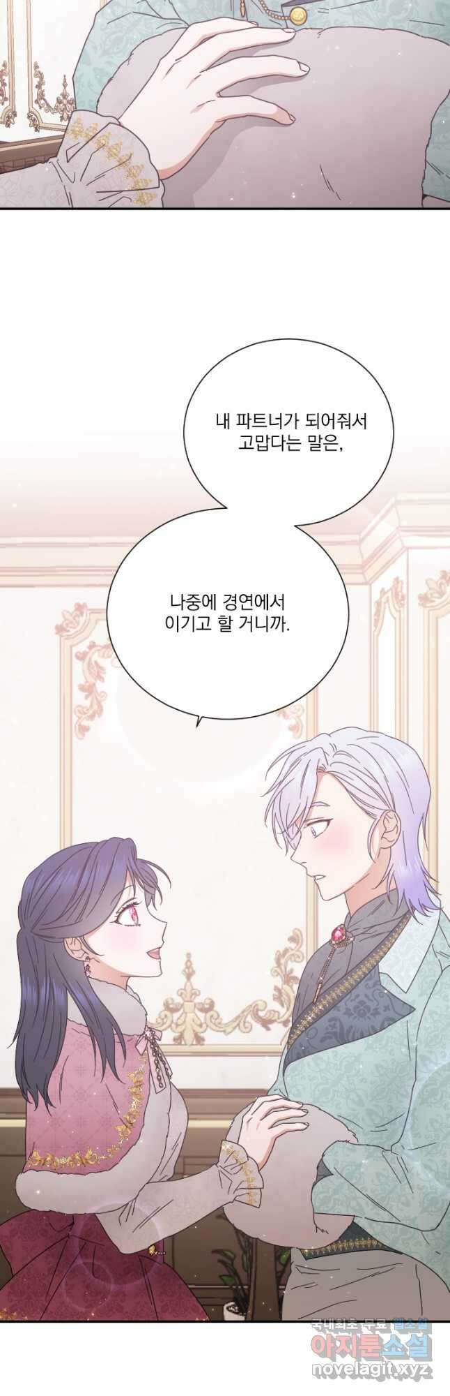 레이디 베이비 204화 14