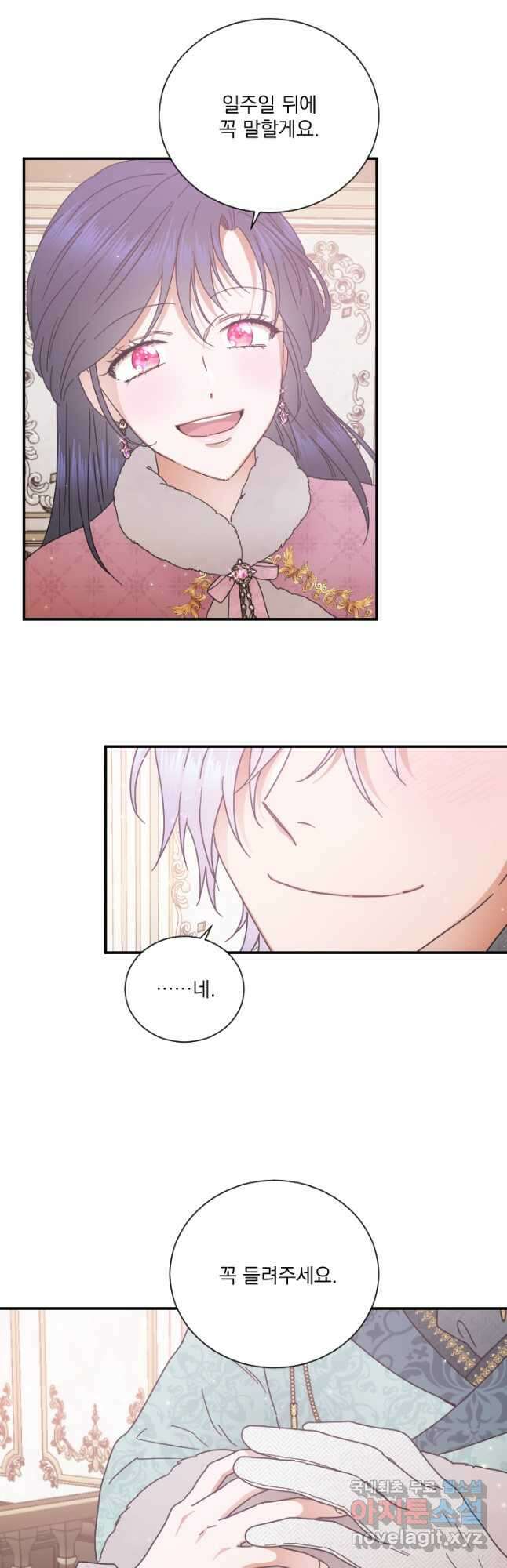 레이디 베이비 204화 16