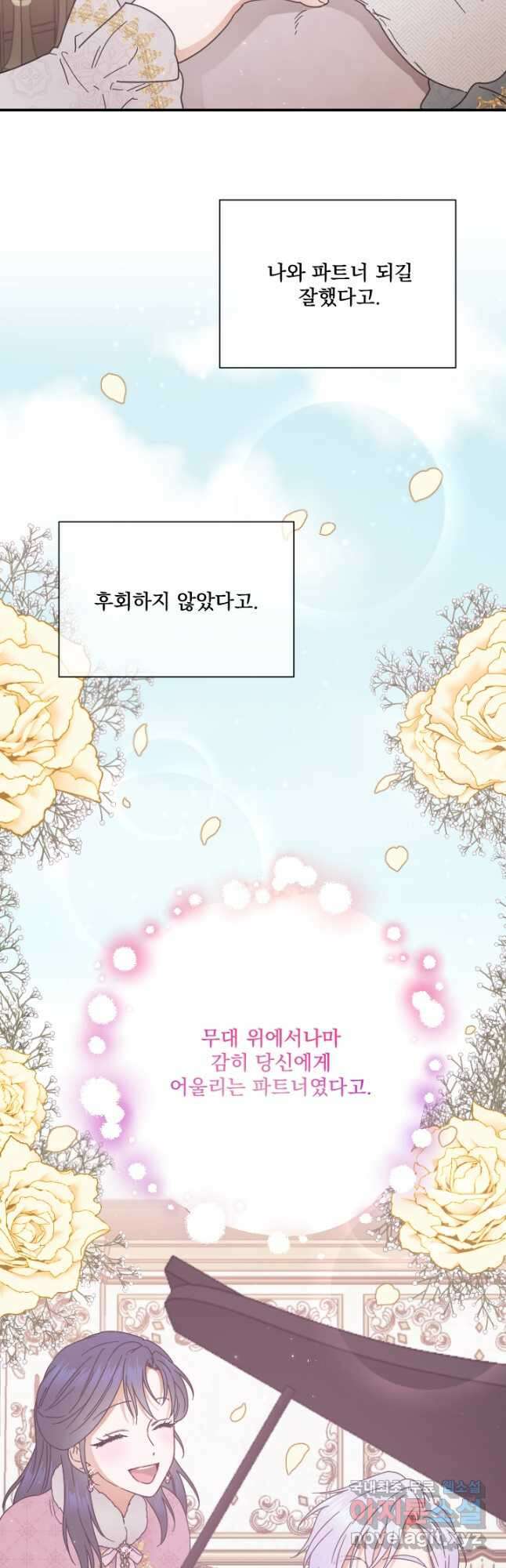 레이디 베이비 204화 17