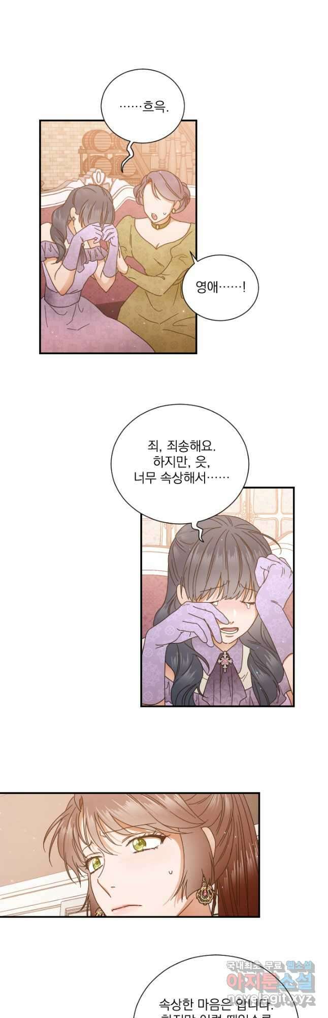레이디 베이비 204화 20