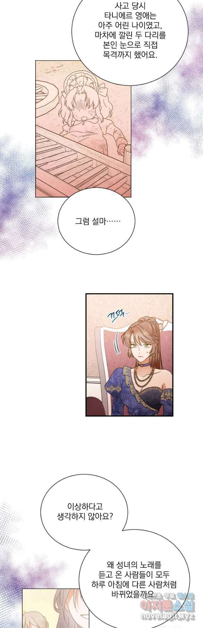레이디 베이비 204화 25