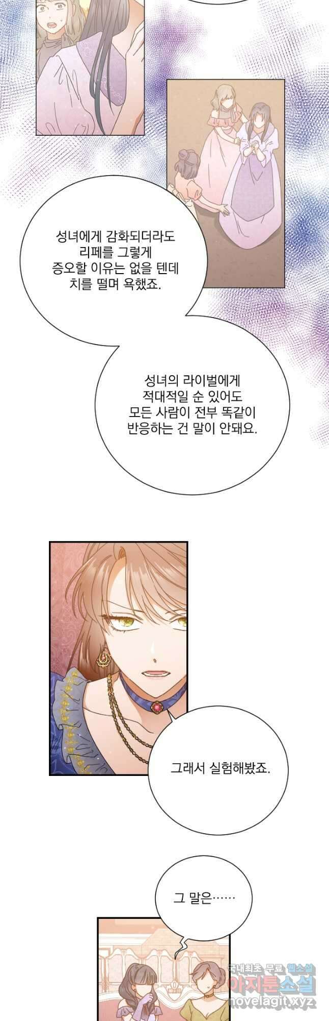 레이디 베이비 204화 26