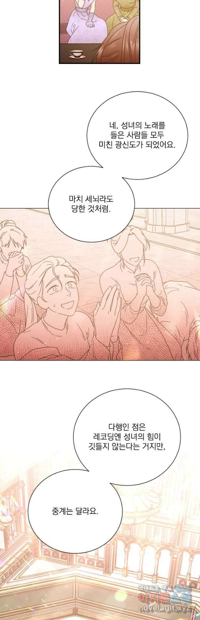 레이디 베이비 204화 27