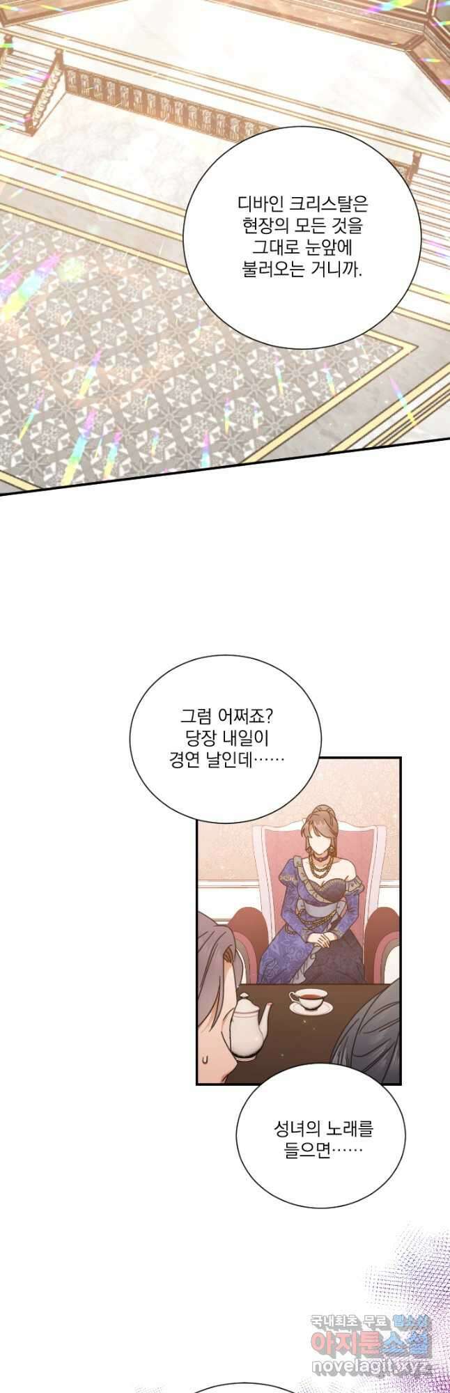 레이디 베이비 204화 28