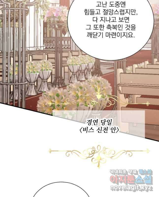 레이디 베이비 204화 30