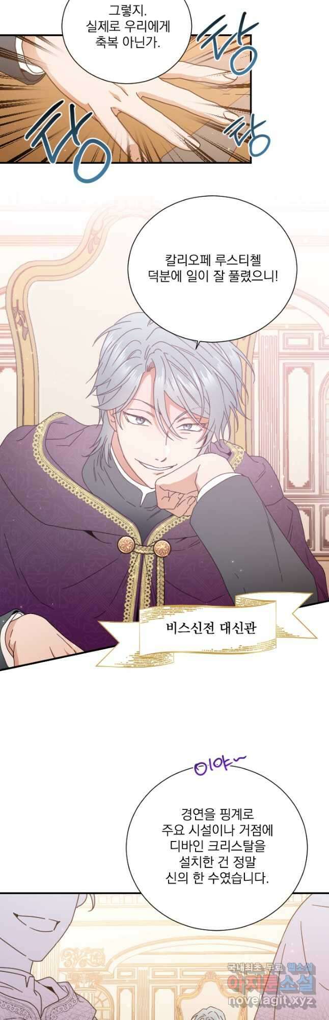 레이디 베이비 204화 31