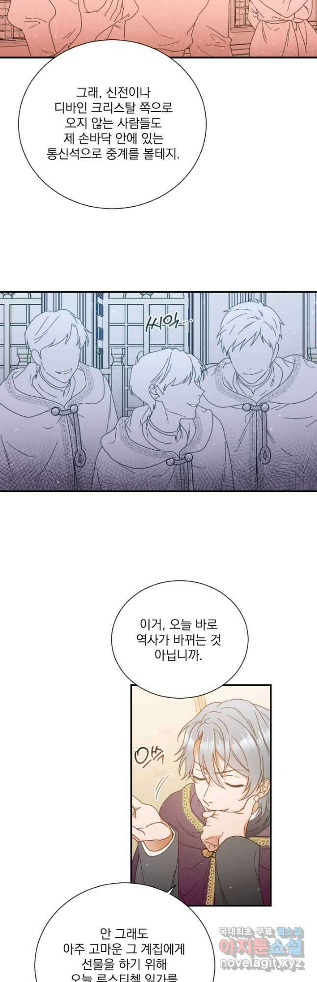 레이디 베이비 204화 33