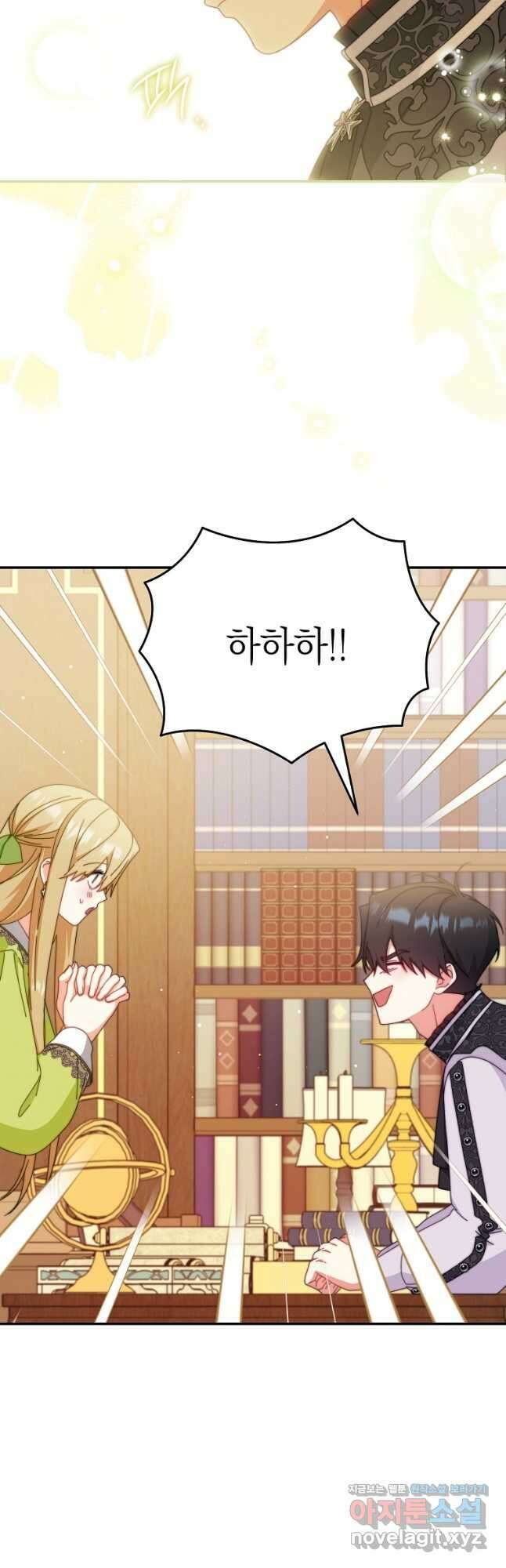 남주의 복지를 책임지겠습니다 92화 12
