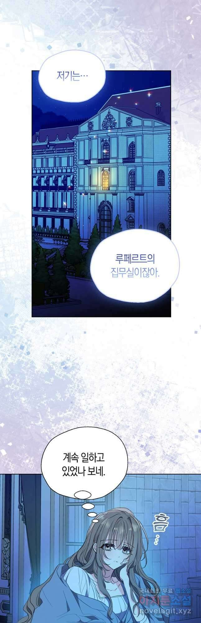 폐하, 또 죽이진 말아주세요 122화 8