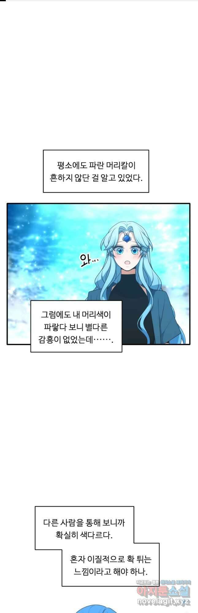 정령왕 엘퀴네스 283화 1