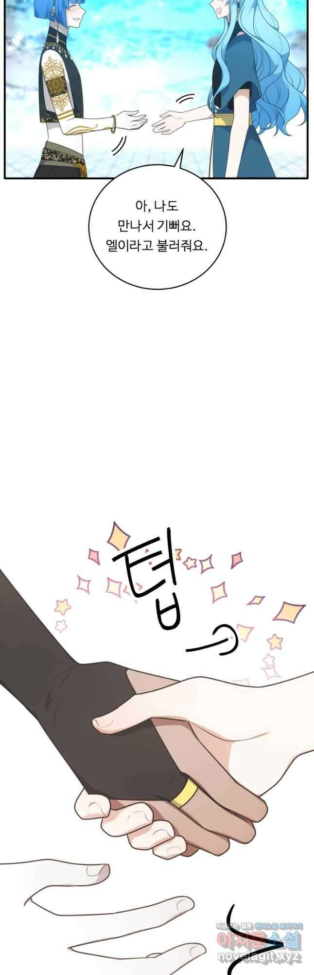 정령왕 엘퀴네스 283화 3