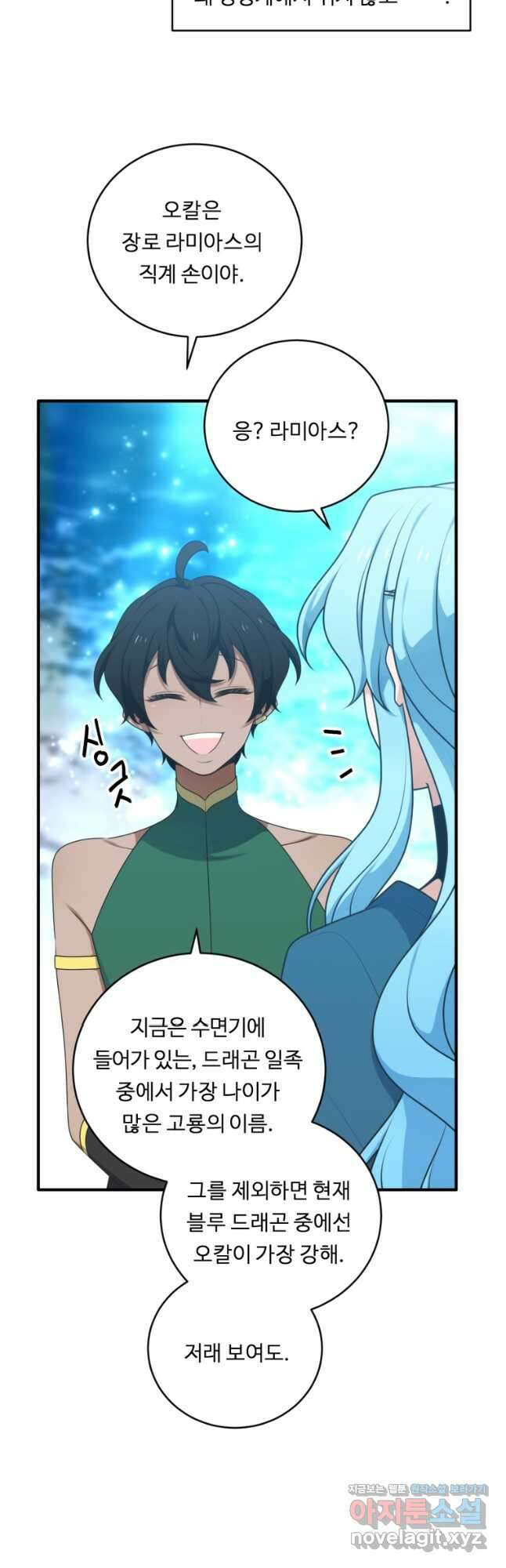 정령왕 엘퀴네스 283화 6