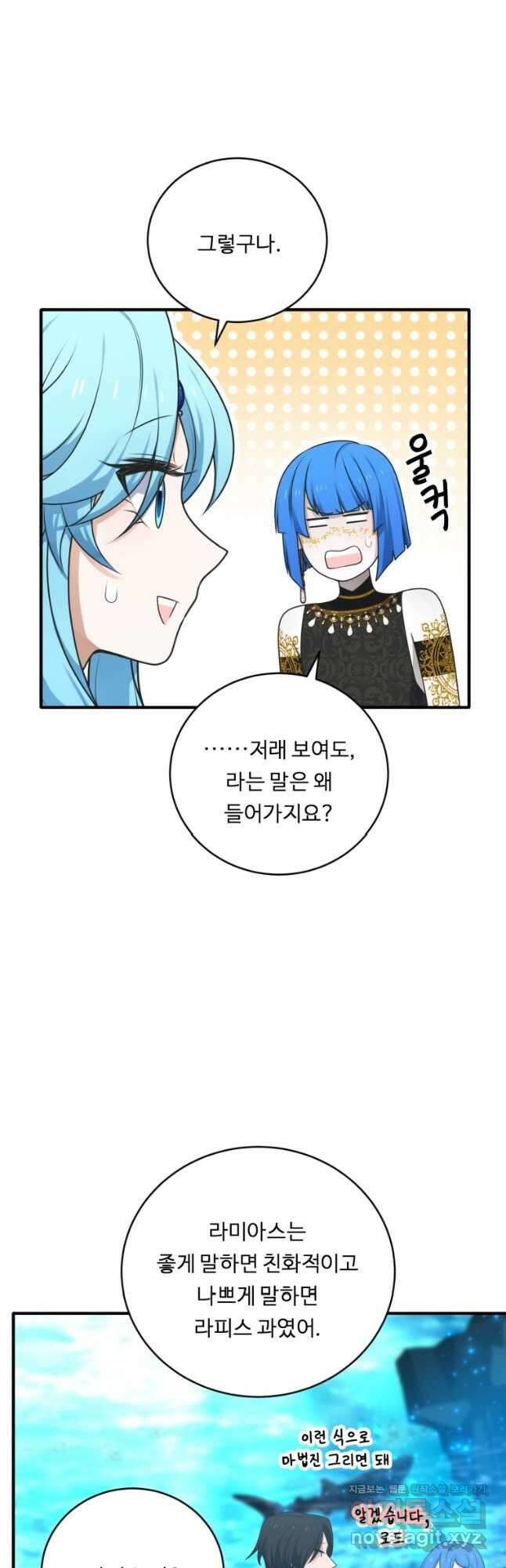 정령왕 엘퀴네스 283화 7