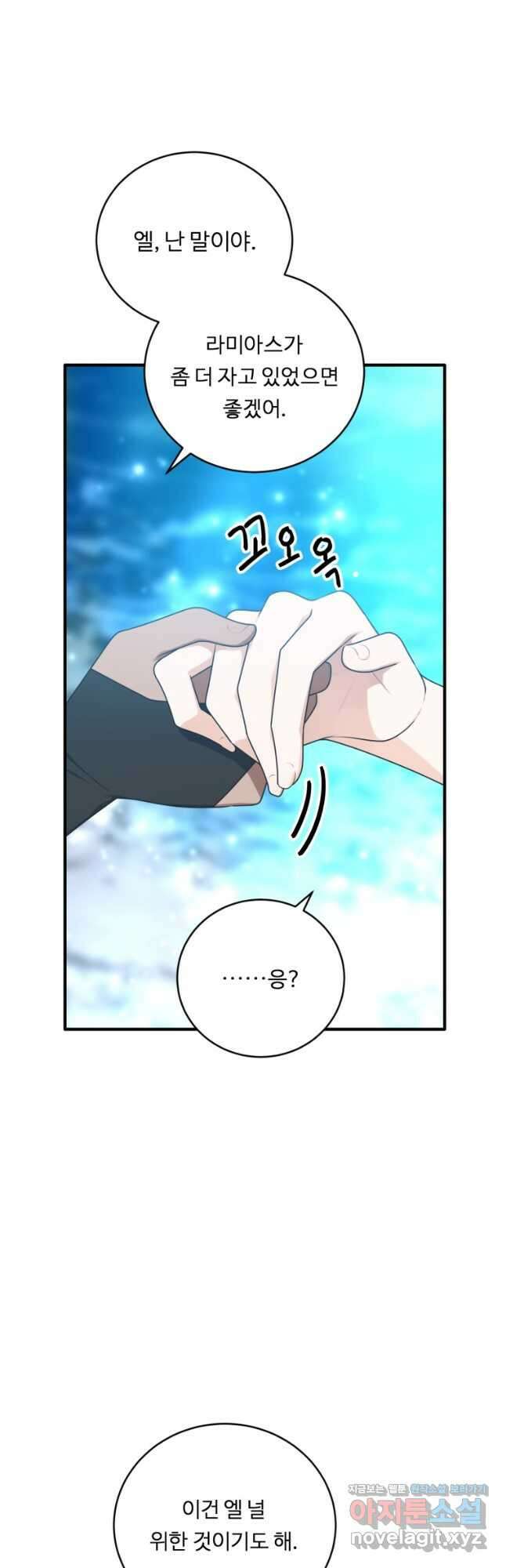 정령왕 엘퀴네스 283화 11