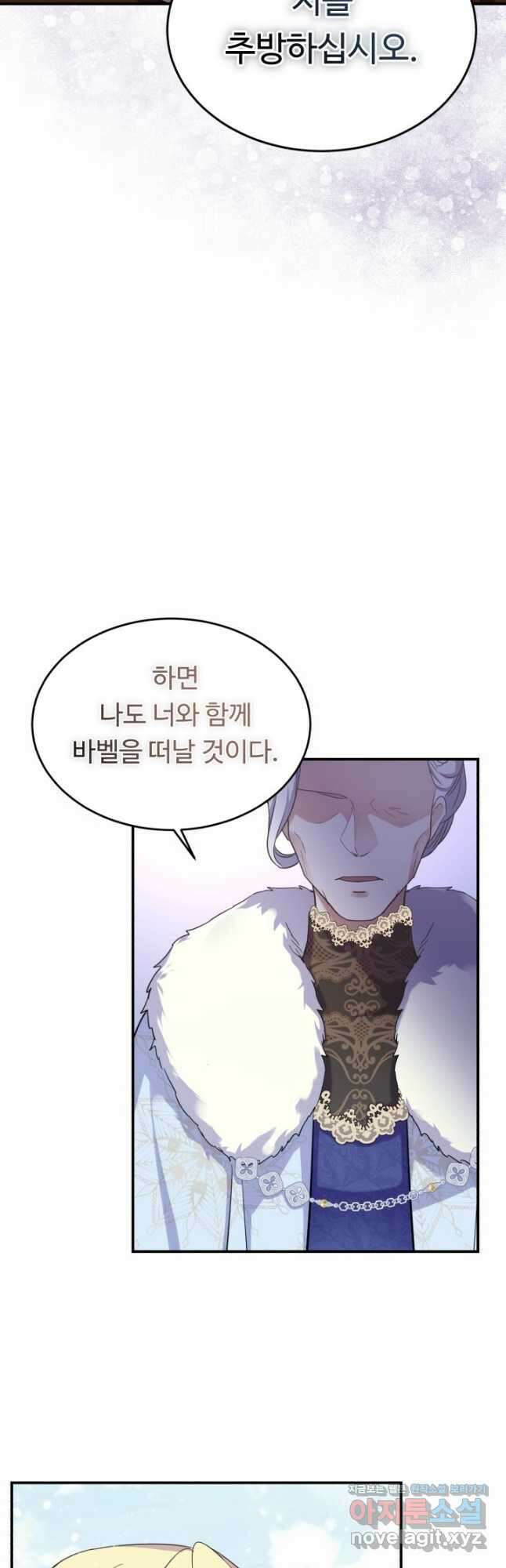 여왕님 안 돼요! 96화 2