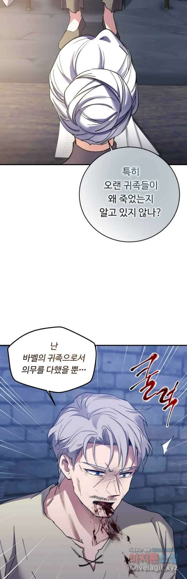 여왕님 안 돼요! 96화 10