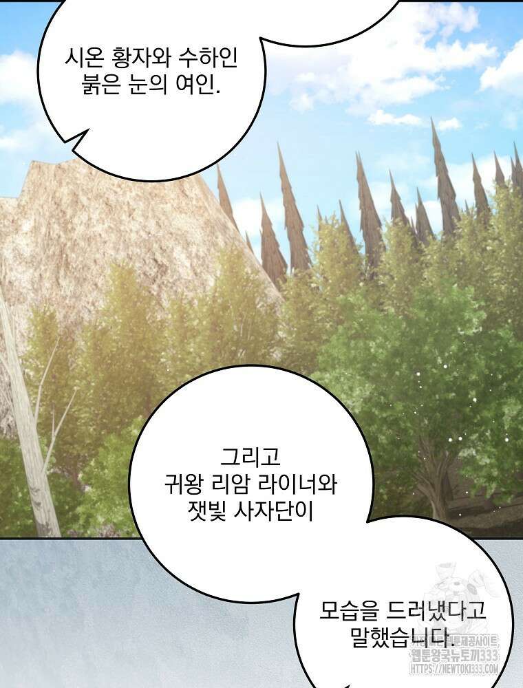 소설 속 막내황자가 되었다 37화 7